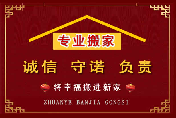 贺兰搬家电话