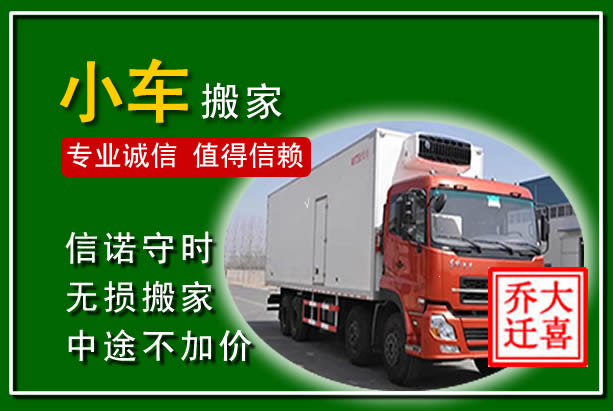 贺兰物品搬运
